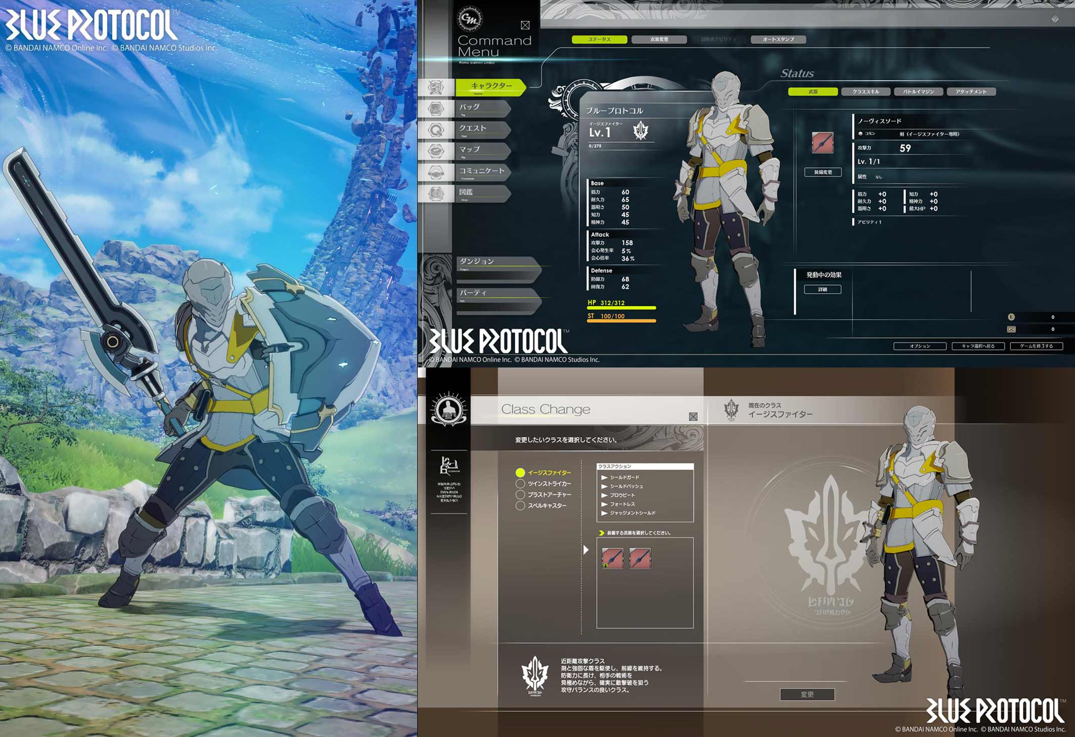 Blue Protocol Gameplay Footage Highlights Aegis Fighter, Twin